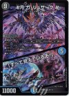  22/112 SR 卍月 ガ・リュザーク 卍｜「すべて見えているぞ!」 