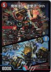  38/112 VR 魔神頂上 “密愛流”9th｜「パーフェクト!パーフェクト!」 
