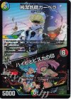  40/112 VR 純潔妖精ガーベラ｜ハイビとビスカの印 