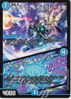  44/112 R 氷牙アクア・マルガレーテ卿｜スペルブック・チャージャー 