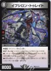  48/112 R イプシロン・トゥレイト 