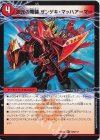  52a/112｜52b/112 R ボルメテウス・竜装・ドラゴン｜次元の竜装 ザンゲキ・マッハアーマー 