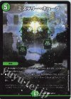  54/112 R ミステリー・キューブ 