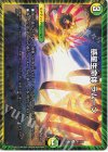  61/112 R 惑星生命体 ラムーン 