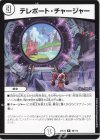 SR 支配の精霊ペルフェクト｜ギャラクシー・チャージャー 販売