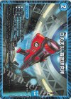  71/112 U Dの天災 海底研究所 