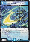SR 支配の精霊ペルフェクト｜ギャラクシー・チャージャー 販売