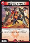  100/112 C 無礼な刃 ラッシュα 
