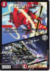  109/112 C 爆獣イナバ・ギーゼ｜魔弾ソウル・キャッチャー 