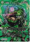  超5/超38 SR 十番龍 オービーメイカー Par100 