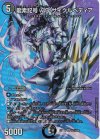 超7/超38 SR 龍素記号wD サイクルペディア 