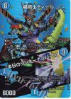  超9/超38 VR 機術士ディール｜「本日のラッキーナンバー!」 