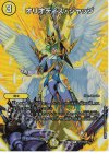  超14/超38 R-foil オリオティス・ジャッジ 