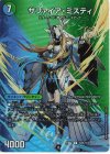  超20a/超38｜超20b/超38 R-foil 13番目の計画｜サファイア・ミスティ 