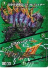  超21/超38 R-foil 闘争類拳嘩目 ステゴロ・カイザー｜お清めシャラップ 