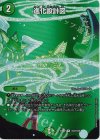  超22/超38 R-foil 進化設計図 