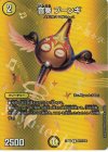  超27/超38 U-foil 音奏 プーンギ 