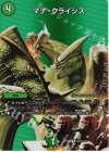  超32/超38 U-foil マナ・クライシス 