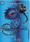  超34/超38 C-foil 堕呪 ゴンパドゥ 