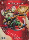  超35/超38 C-foil ハエタタ・チュリス 