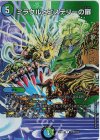  超38/超38 C-foil ミラクルとミステリーの扉 
