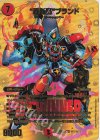 超G3/超G12 MAS “轟轟轟”ブランド
