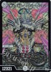 SR 「狡智」の頂天 レディオ・ローゼス(ゼニス金トレジャー