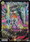  S3/S10 SR 「俺獅」の頂天 ライオネル 