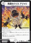 SR 「使命」の頂天 グレイテスト・グレート 販売 | [DM23-EX3