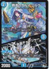 SR 「狡智」の頂天 レディオ・ローゼス(ゼニス金トレジャー