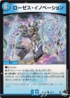  16/74 R ローゼス・イノベーション 
