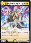  34/74 U 晶器のサトリ アドア・セテート 