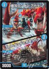35/74 U 戦攻のシダン アカダシ｜「いいダシがとれそうだ」
