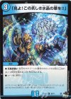  38/74 U 「見よ!この美しき水晶の華を!!」 