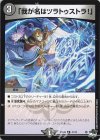 41/74 U 「我が名はツラトゥストラ!」 