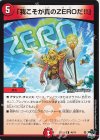  46/74 U 「我こそが真のZEROだ!!」 