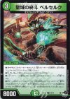  49/74 U 聖域の終斗 ベルセルク 