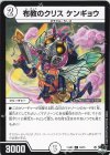  53/74 C 布教のクリス ケンギョウ 