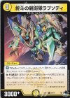  54/74 C 終斗の親衛隊ラプソディ 