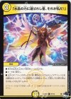  57/74 C 「水晶の力に選ばれし者、それが私だ!」 