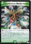  73/74 C 「この私のために華を咲かすのだ!」 