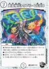  T2/T20 U 黄泉秘伝トリプル・ZERO(ゼニス黒トレジャー) 