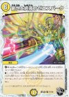 SR 「無上」の頂天 シャングリラ・ファンタジア(ゼニス SR 「無上」の頂天 シャングリラ・ファンタジア(ゼニス