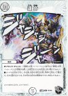  T5/T20 R 運命(ゼニス黒トレジャー) 