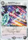  T8/T20 R 天頂開戦ゼニス(ゼニス黒トレジャー) 