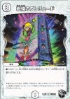  T12/T20 U 戦慄のプレリュード(ゼニス黒トレジャー) 