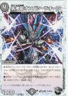  T13/T20 U 黒神龍オンバシ・ラオーン(ゼニス黒トレジャー) 