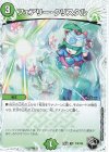  T19/T20 C フェアリー・クリスタル(ゼニス黒トレジャー) 