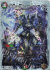  TF8/TF10 SR 「覇道」の頂 シュラ・ベートーベン(ゼニス銅トレジャー) 