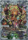  TR1/TR15 SR 「我」の極 エゴイスト(ゼニス銀トレジャー) 